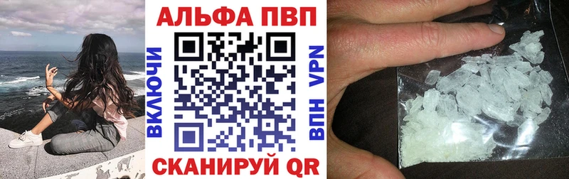 kraken ссылки купить наркоту Похвистнево A-PVP Соль