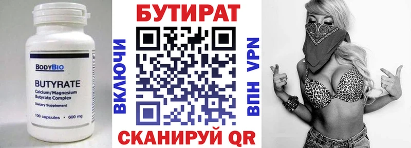Бутират жидкий экстази как найти закладки Похвистнево