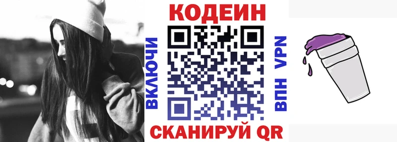 omg ссылки  Похвистнево  Кодеиновый сироп Lean напиток Lean (лин)  цены наркотик 