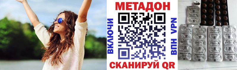 Метадон мёд  Похвистнево 
