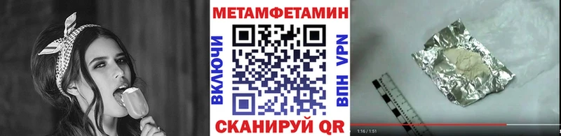 МЕТАМФЕТАМИН пудра  Похвистнево 
